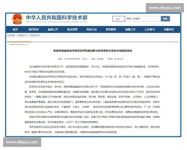 新时代背景下青训体系创新与发展动态全景观察及未来趋势研判 - 副本 - 副本